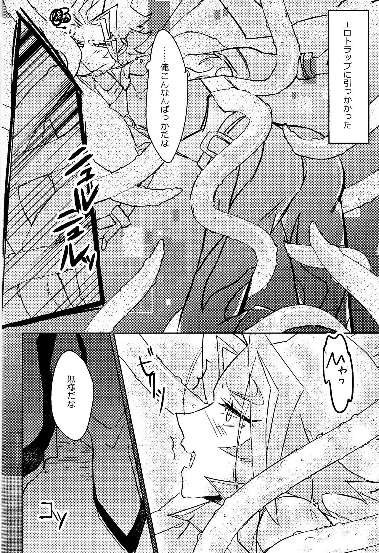 Revolver-sensei ga ue kara shita made rikai-ra sete kureru hon page 3 full