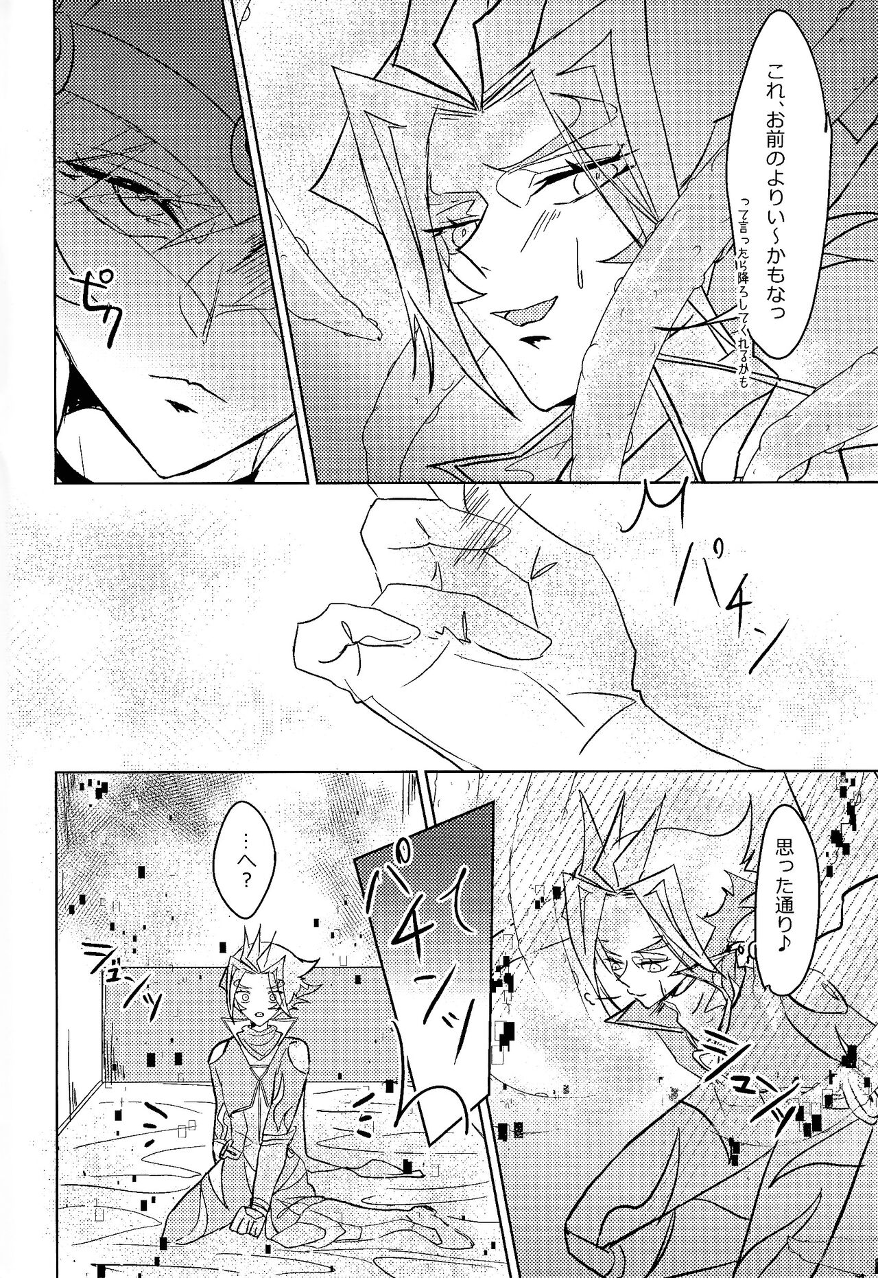Revolver-sensei ga ue kara shita made rikai-ra sete kureru hon page 5 full