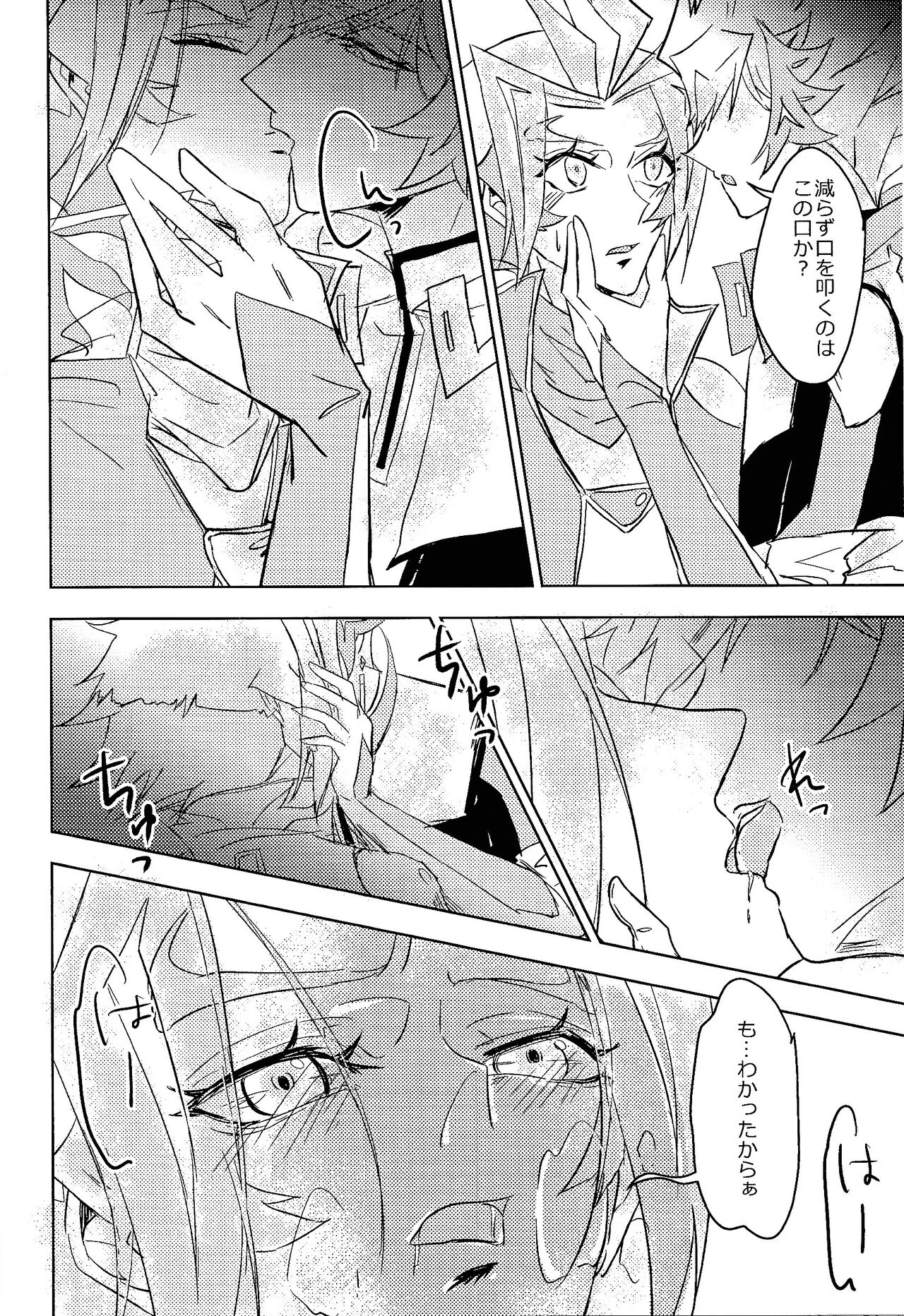 Revolver-sensei ga ue kara shita made rikai-ra sete kureru hon page 9 full