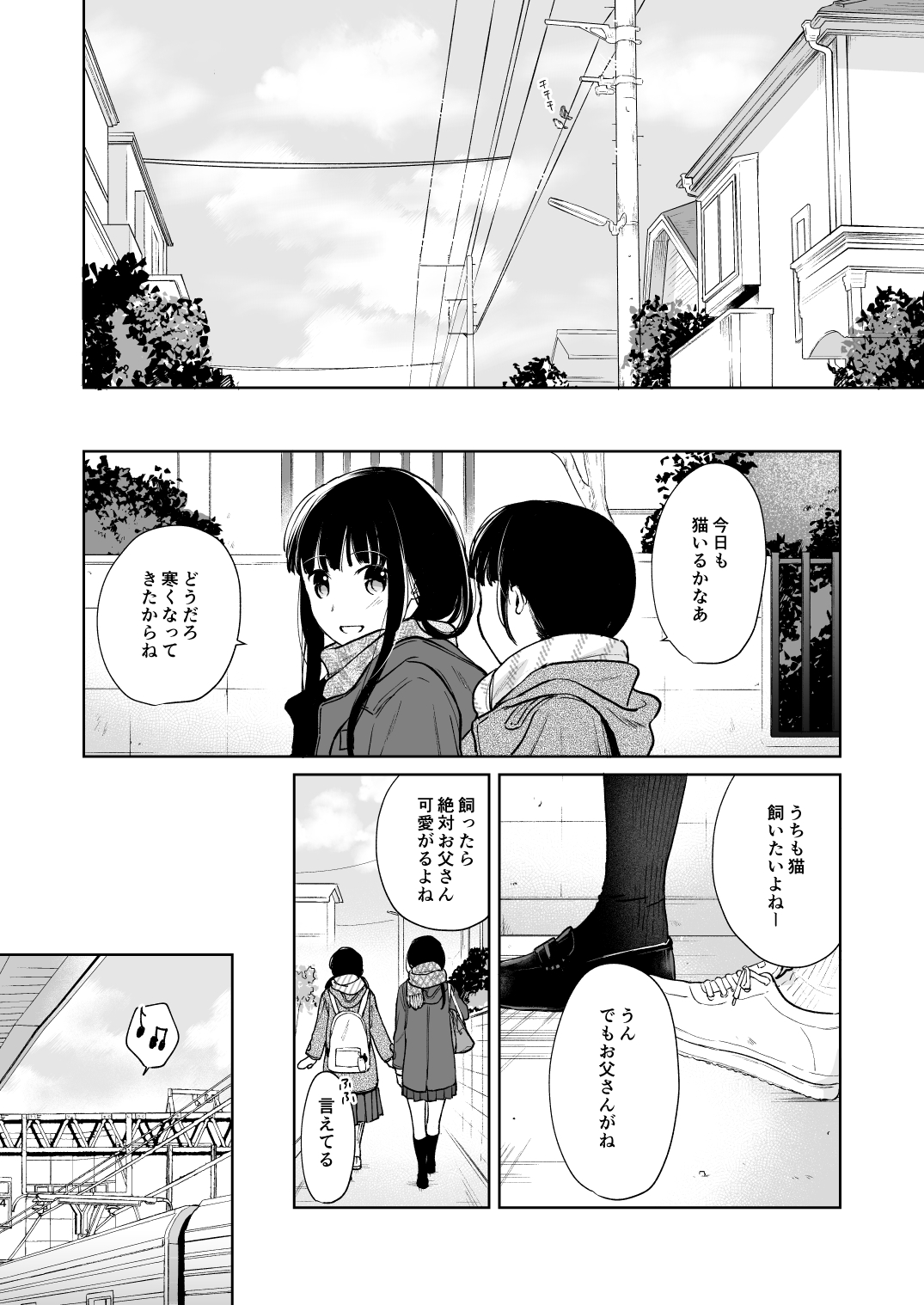 Kimi no Taion Kimi no Kodou 3 page 3 full