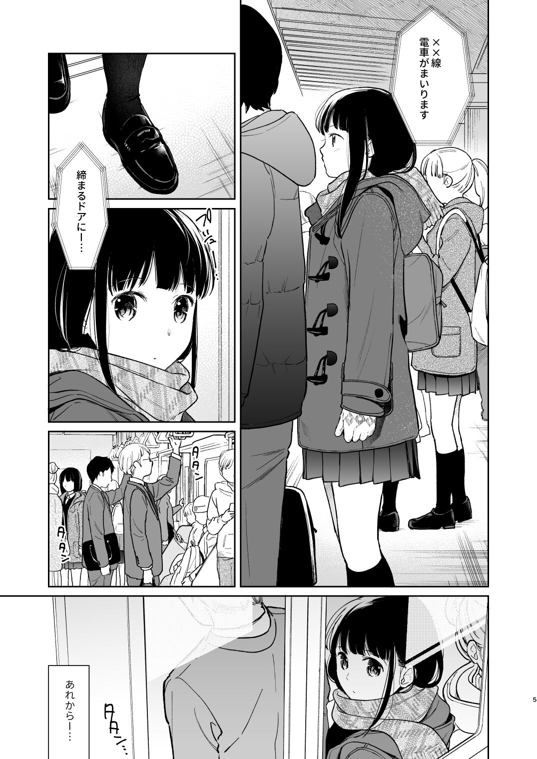 Kimi no Taion Kimi no Kodou 3 page 4 full