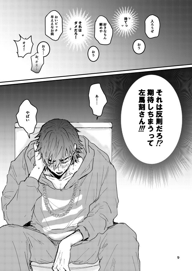 SPARK JOY! page 10 full