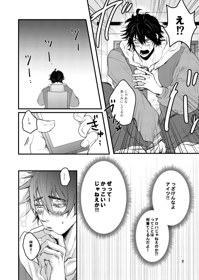 SPARK JOY! page 3 full