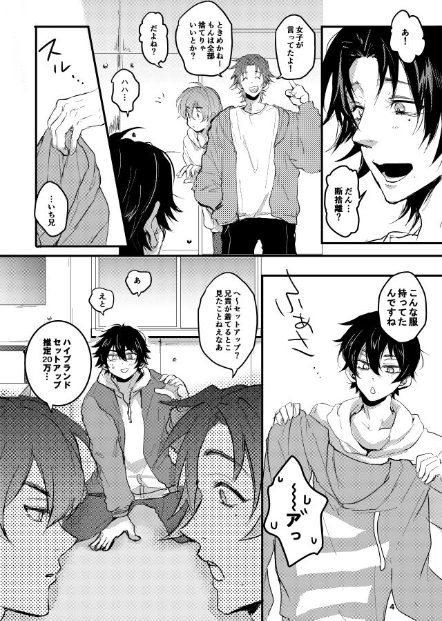 SPARK JOY! page 5 full