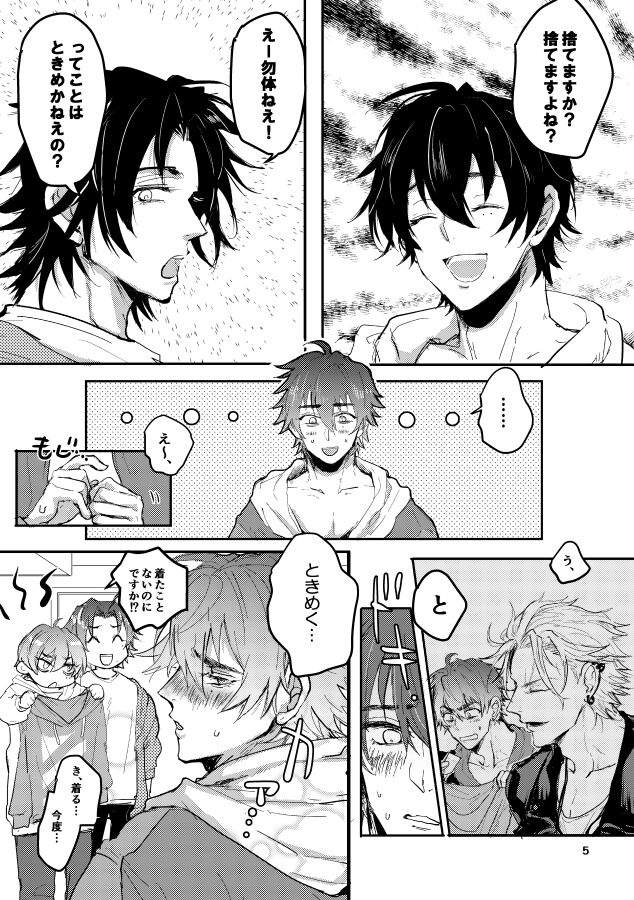 SPARK JOY! page 6 full