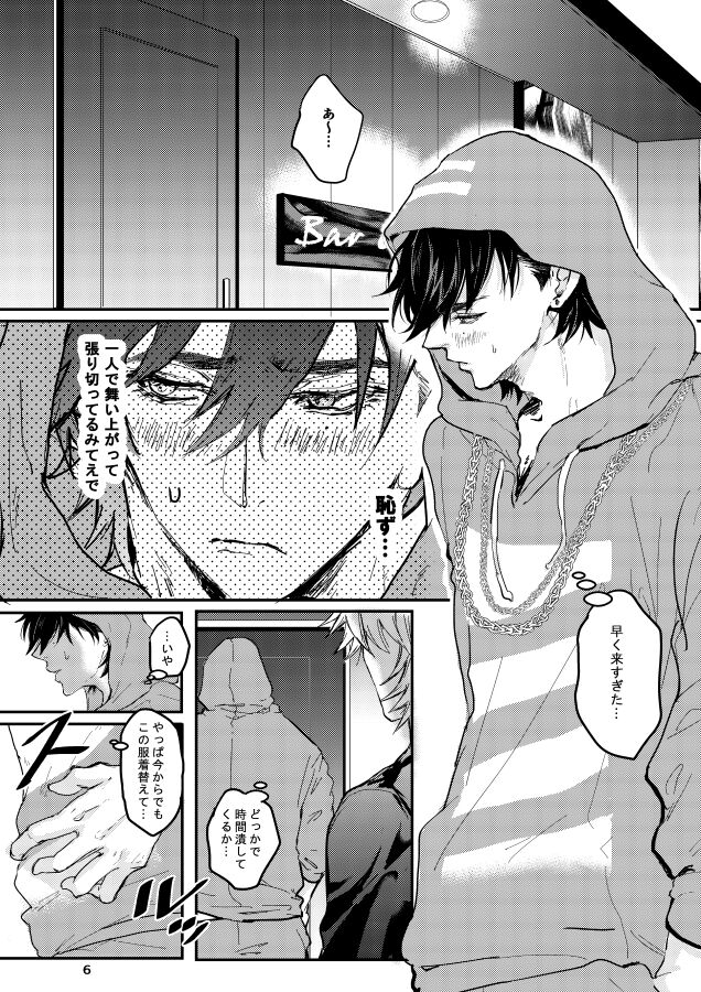 SPARK JOY! page 7 full