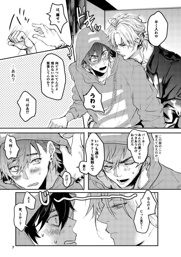 SPARK JOY! page 8 full