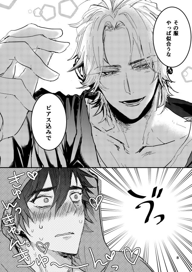 SPARK JOY! page 9 full