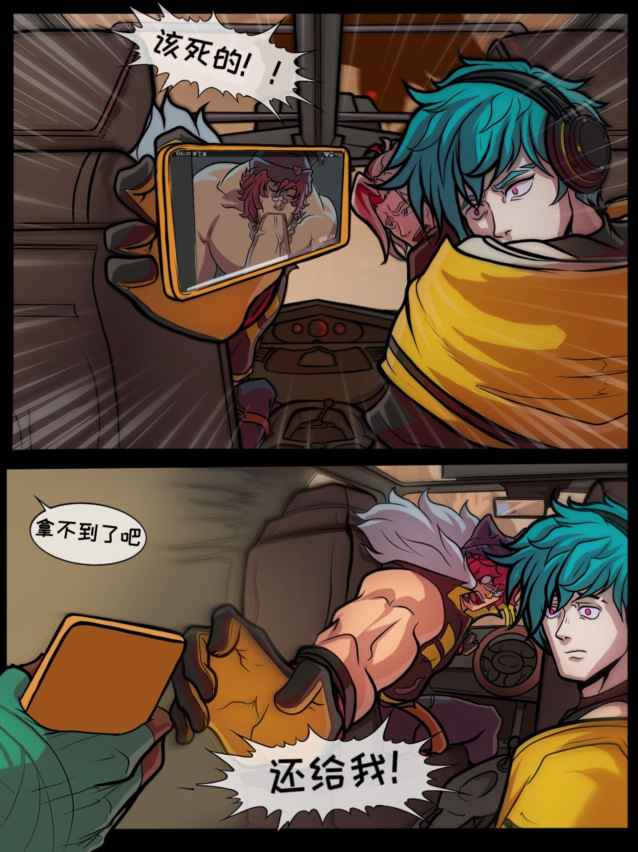 瑟提的第一次狂欢 page 10 full