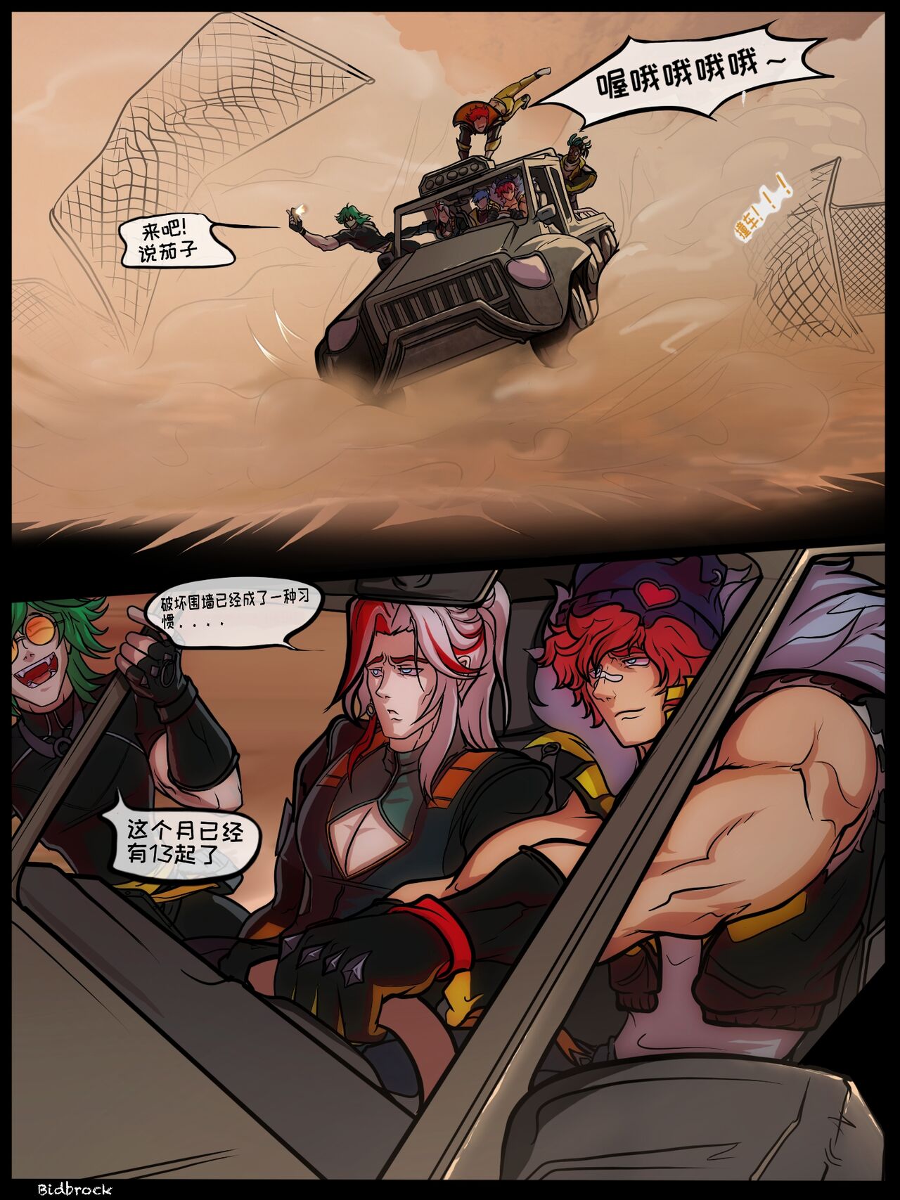 瑟提的第一次狂欢 page 2 full