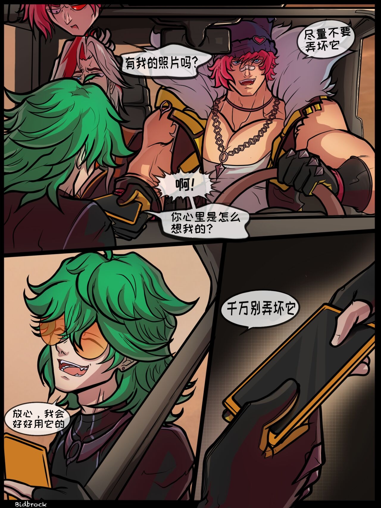 瑟提的第一次狂欢 page 4 full