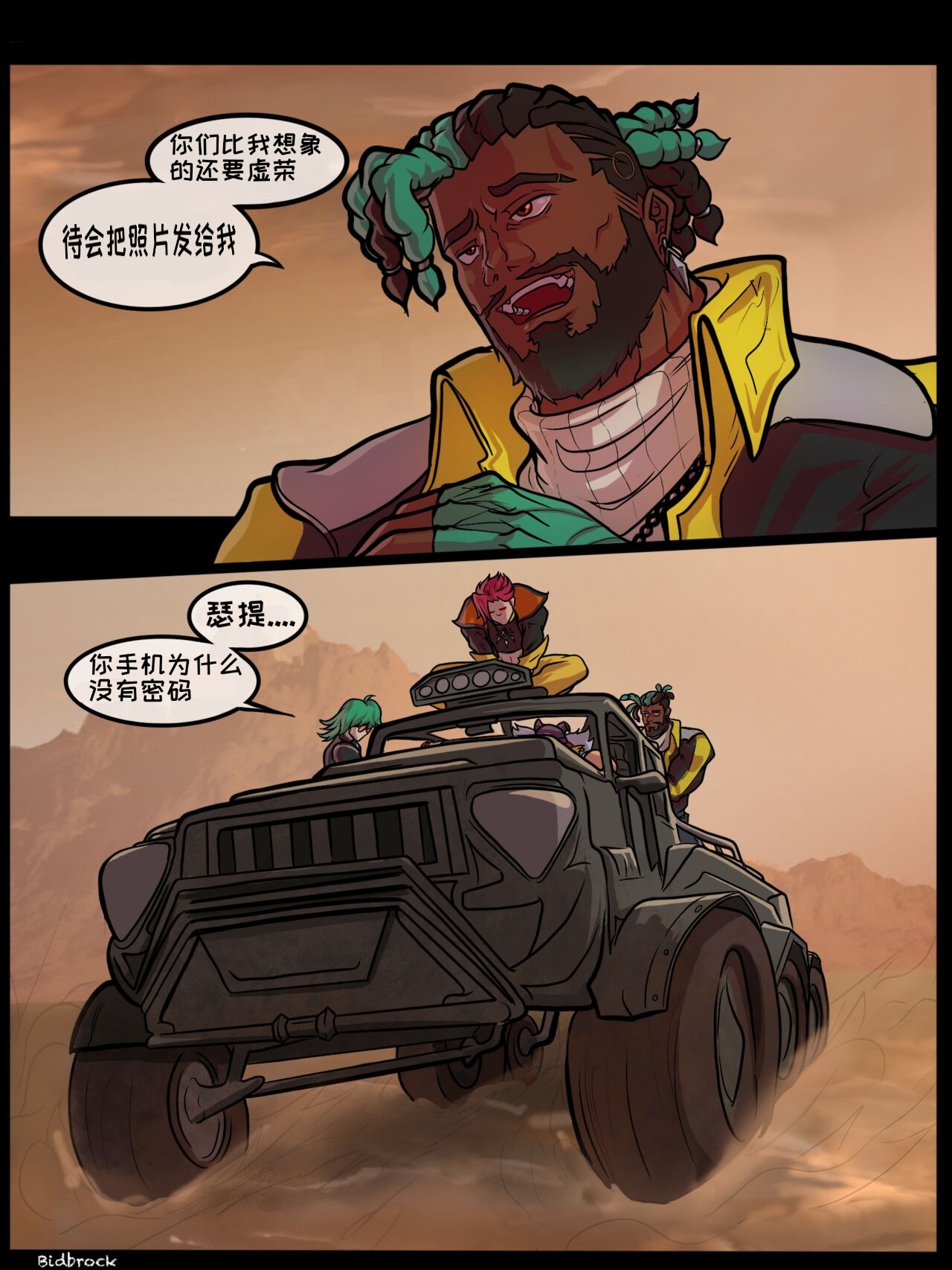 瑟提的第一次狂欢 page 5 full