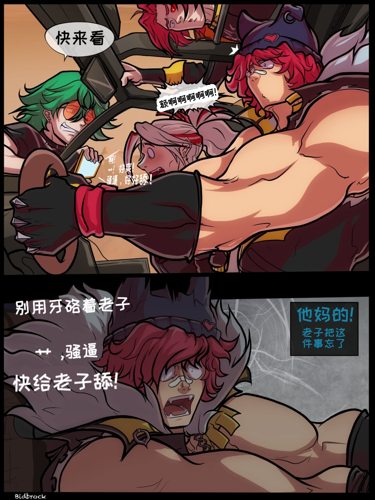 瑟提的第一次狂欢 page 7 full