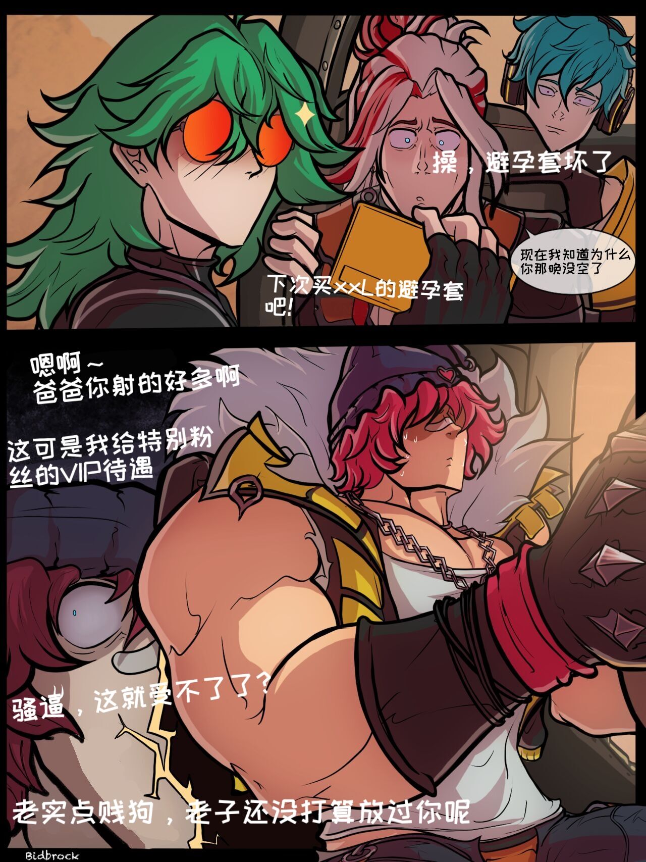 瑟提的第一次狂欢 page 8 full