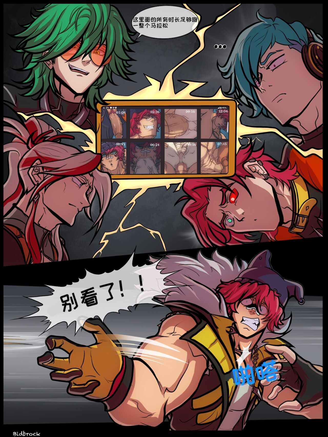 瑟提的第一次狂欢 page 9 full