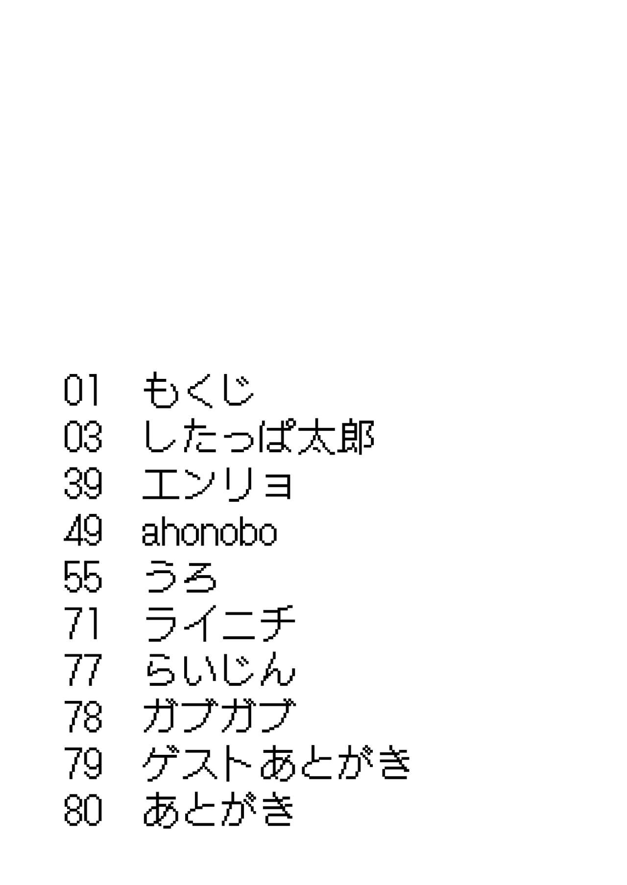 Yuusha-sama ga Makeru wakenai page 3 full