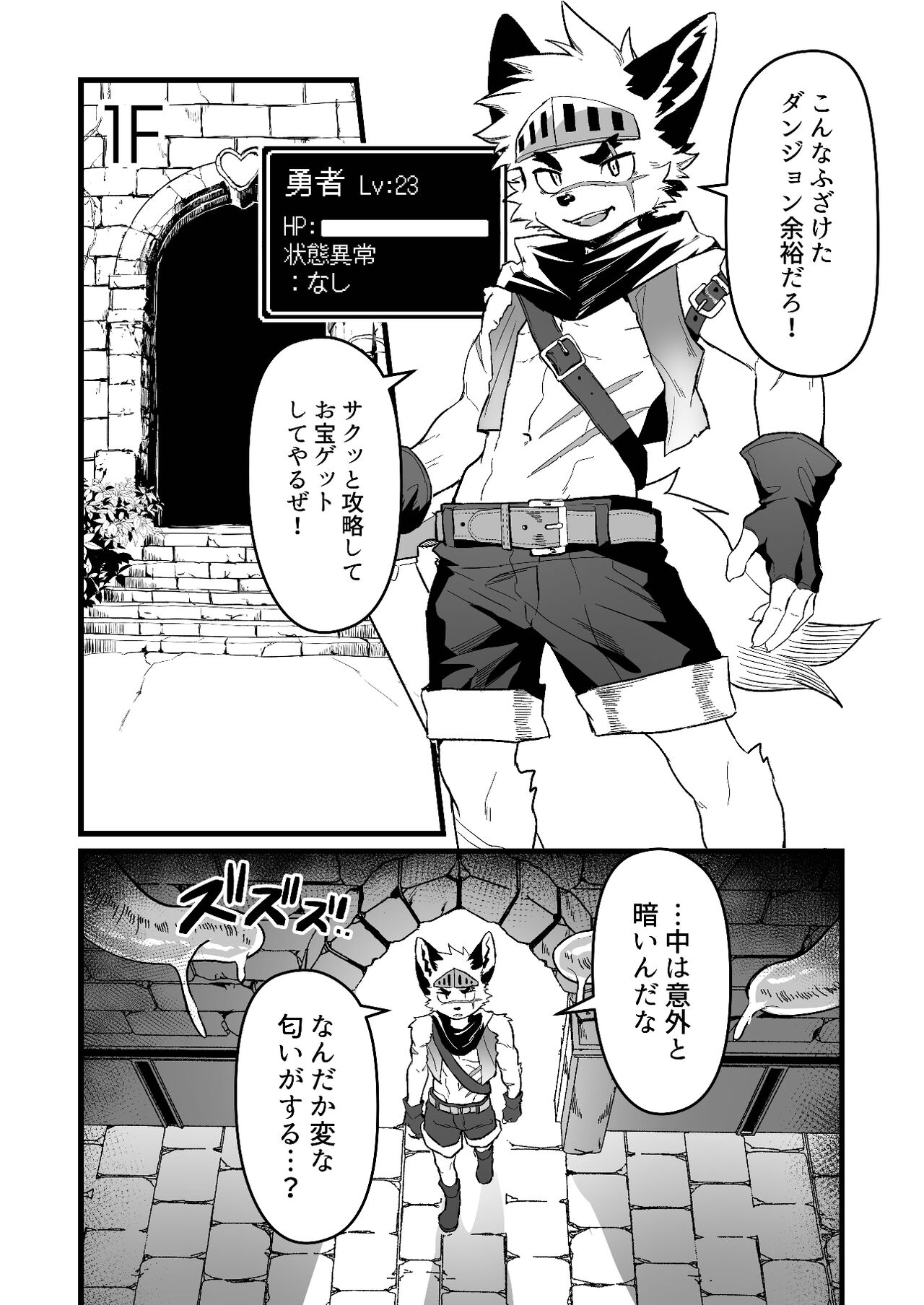 Yuusha-sama ga Makeru wakenai page 5 full