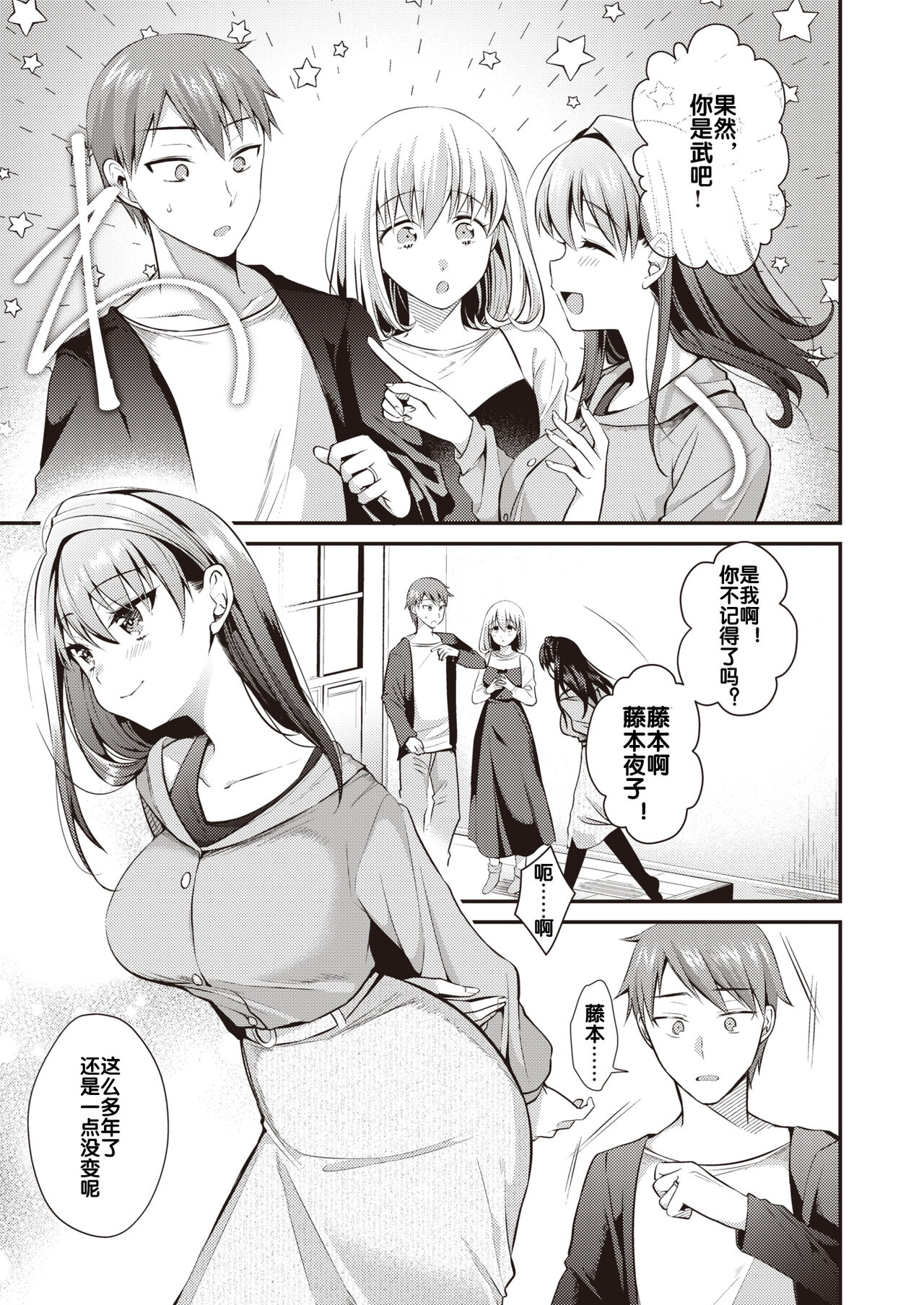 Saikai Zenpen page 4 full