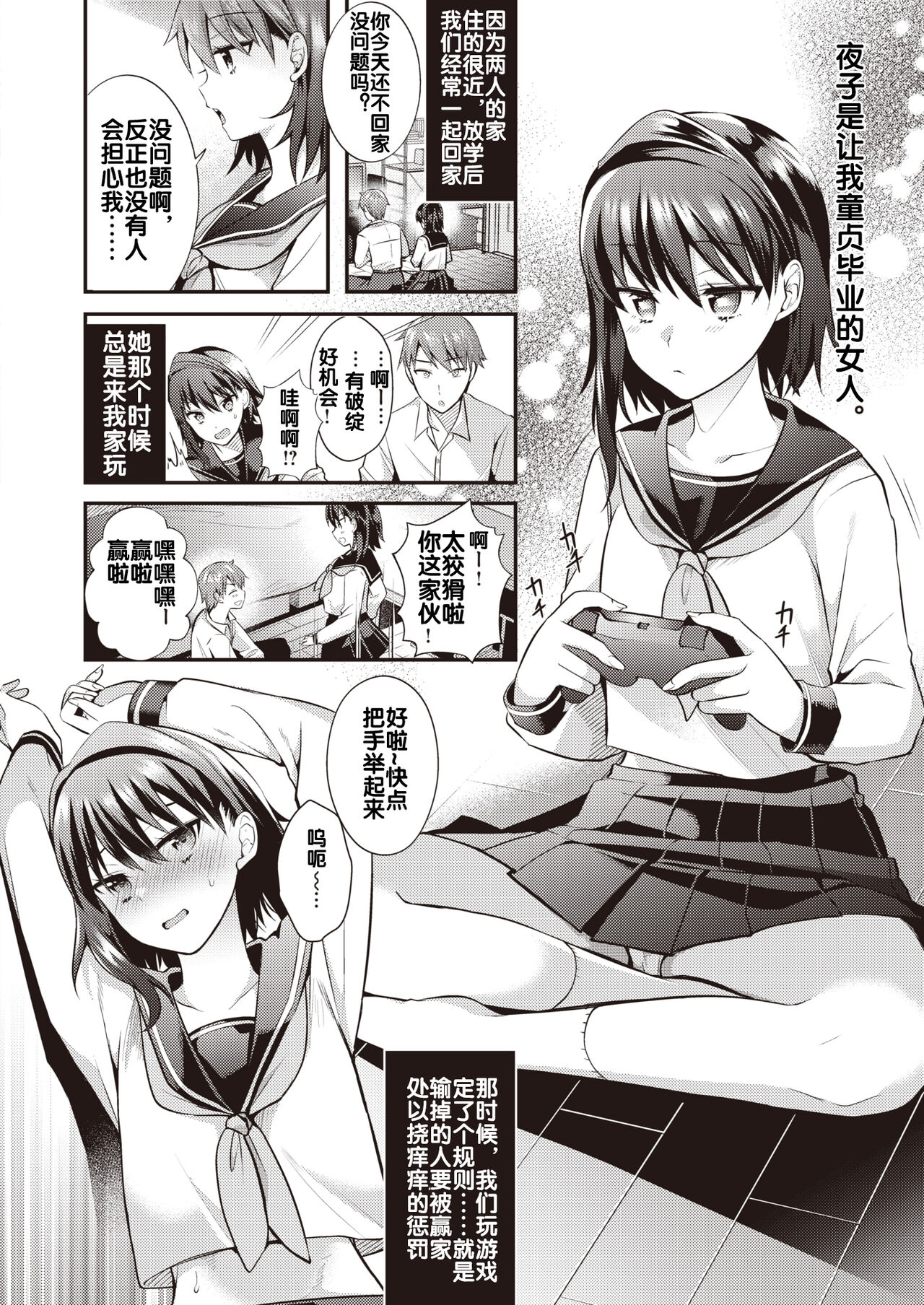 Saikai Zenpen page 7 full