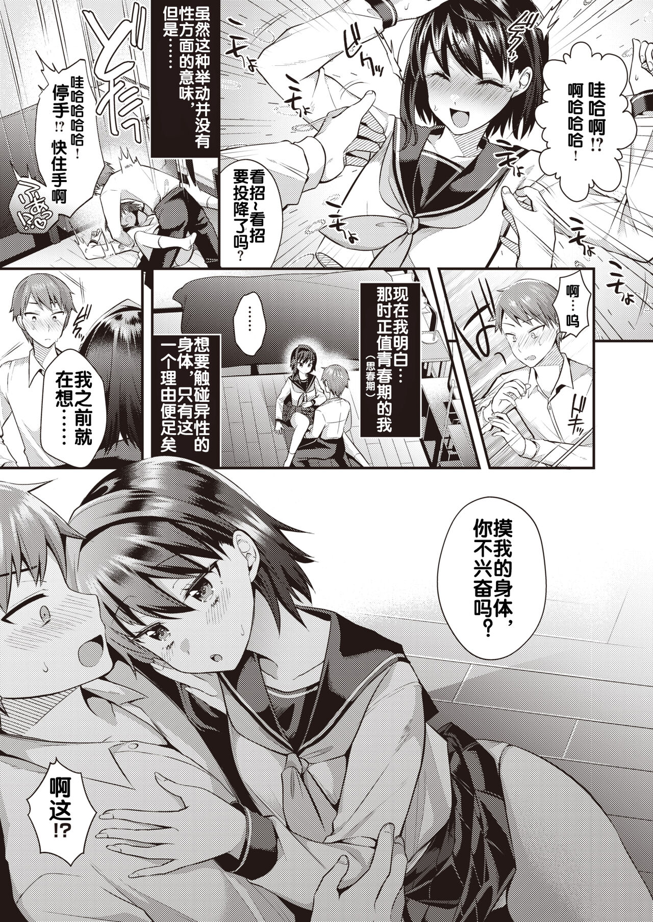 Saikai Zenpen page 8 full