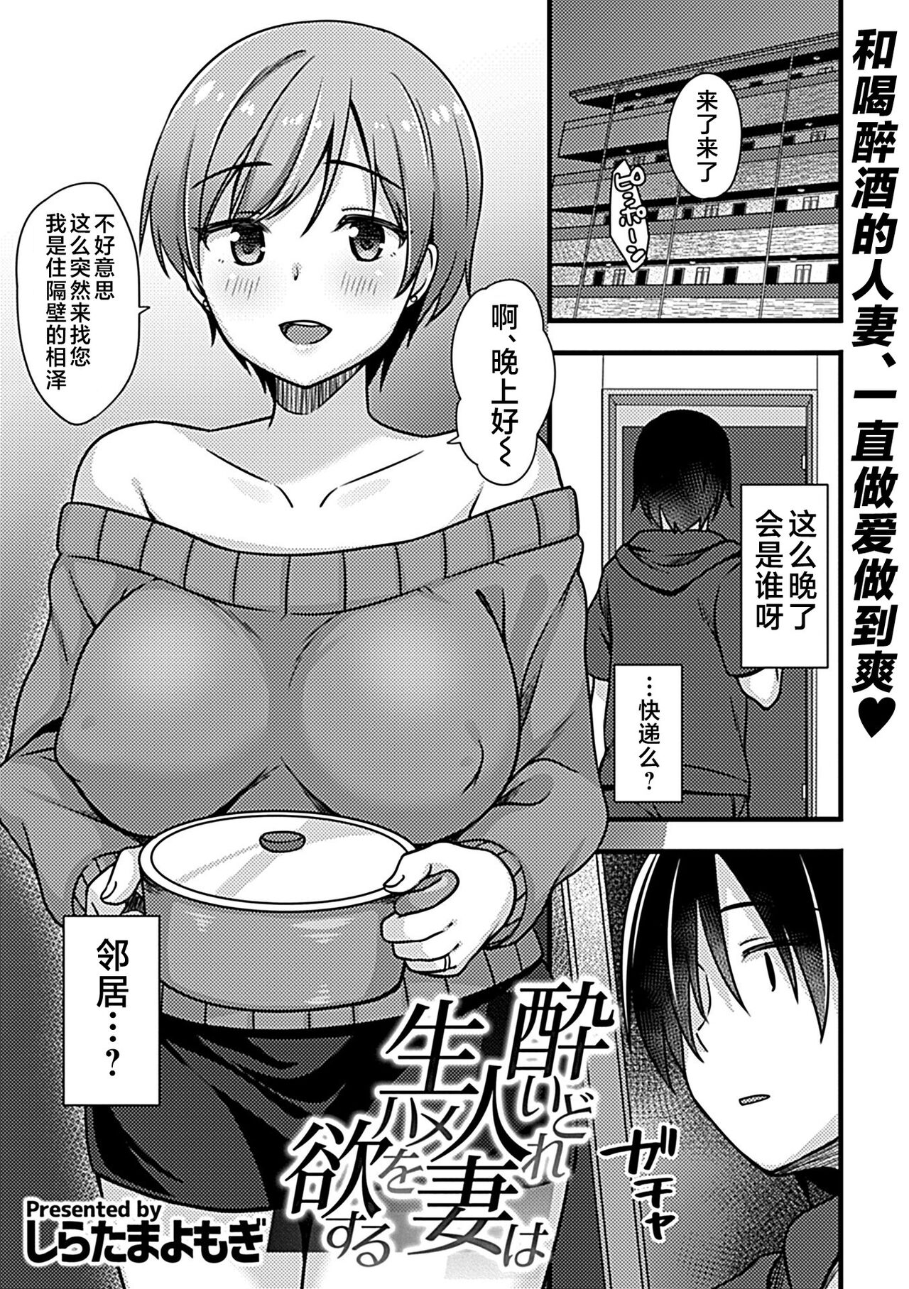 Yoidore Hitozuma wa Namahame o Hossuru page 2 full