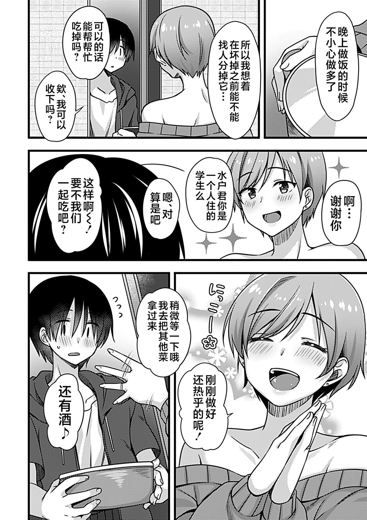 Yoidore Hitozuma wa Namahame o Hossuru page 3 full