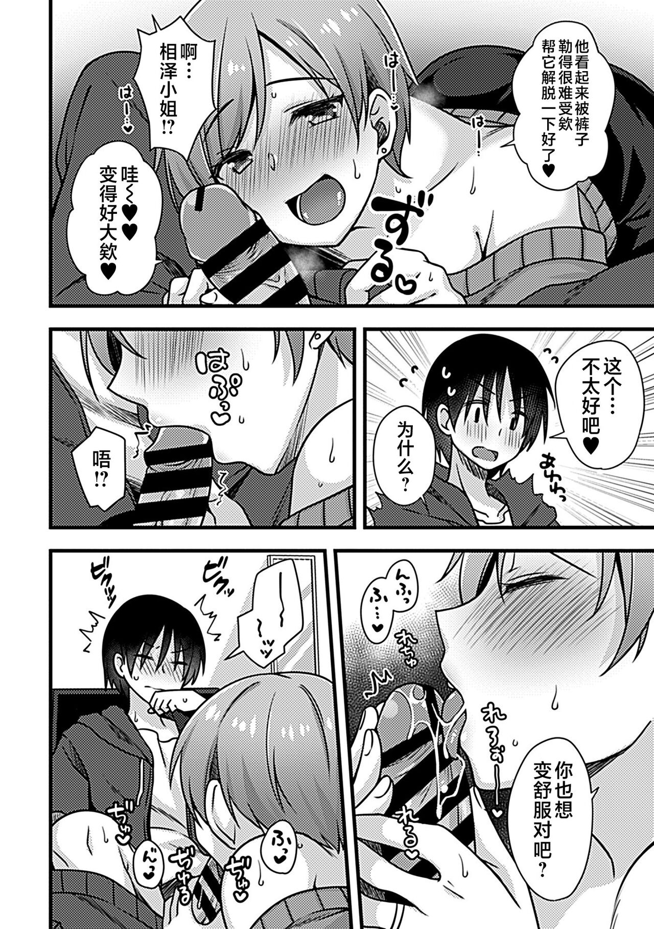 Yoidore Hitozuma wa Namahame o Hossuru page 7 full