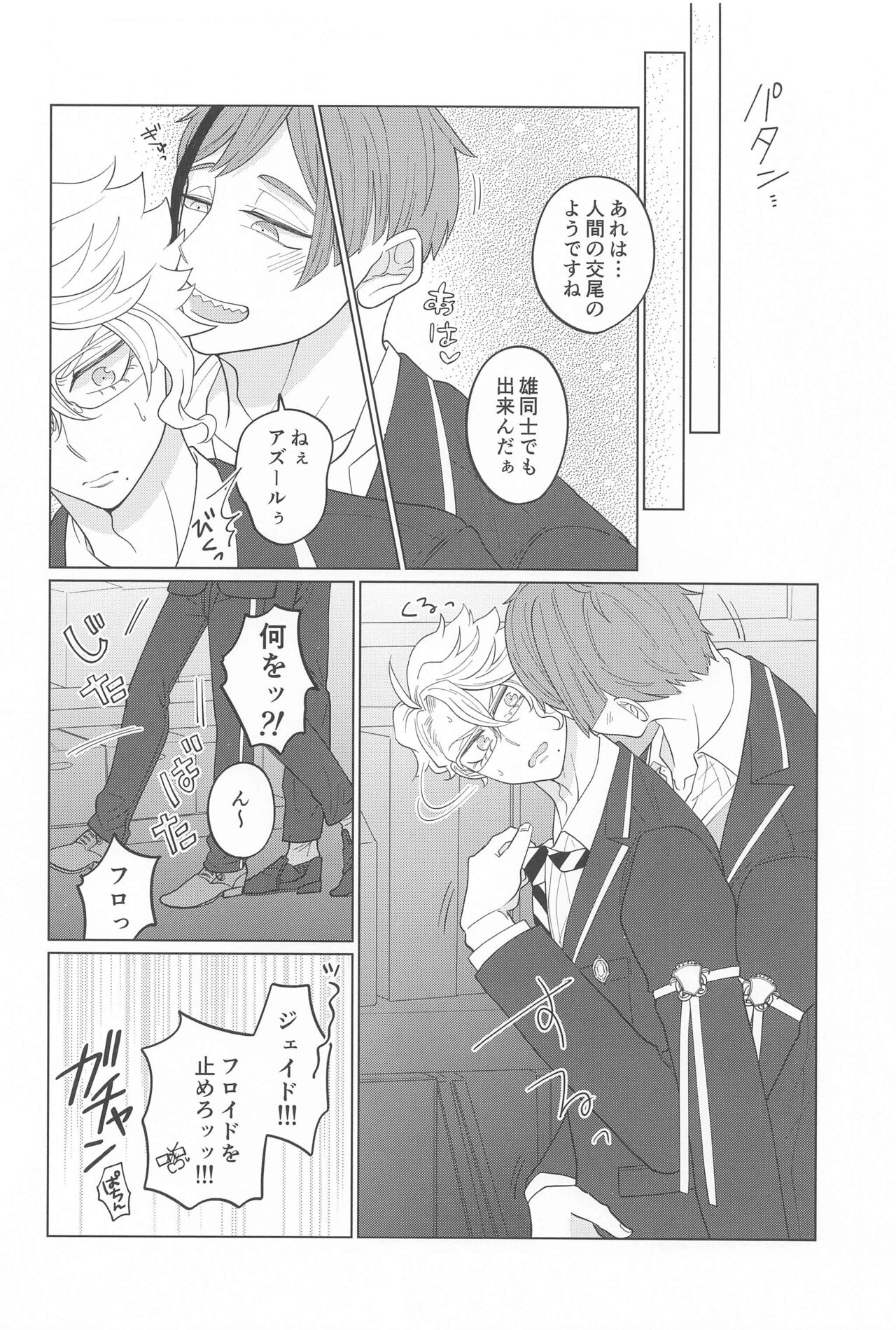 Kimi ga Ki ga Tsuku Sono Hi made page 7 full