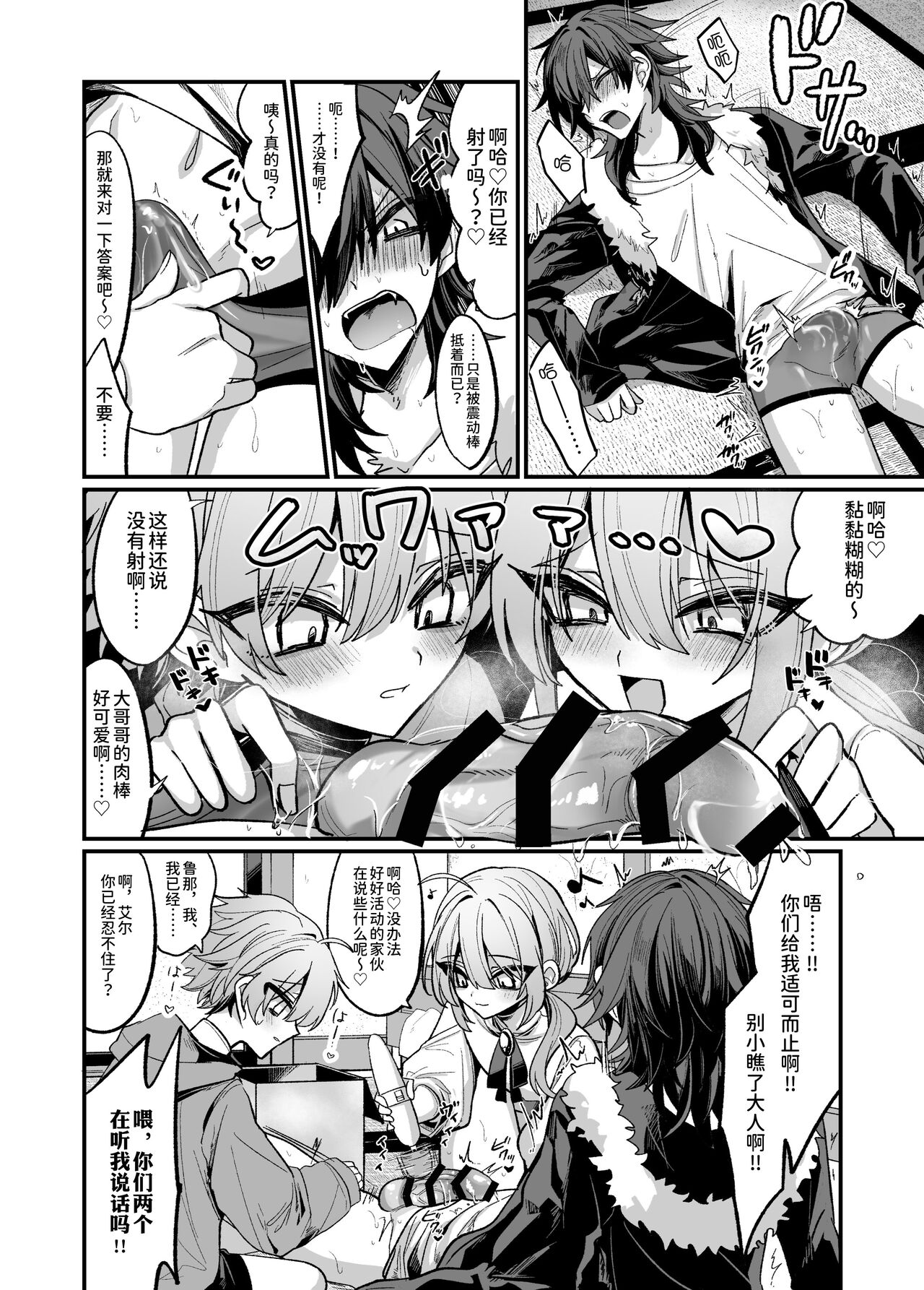 近所のガキを誘拐したらわからせメスイキ地獄が待っていた本 page 10 full