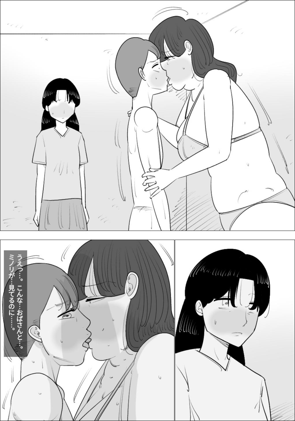 ブサイク熟女に代理出産してもらう夫婦 page 10 full