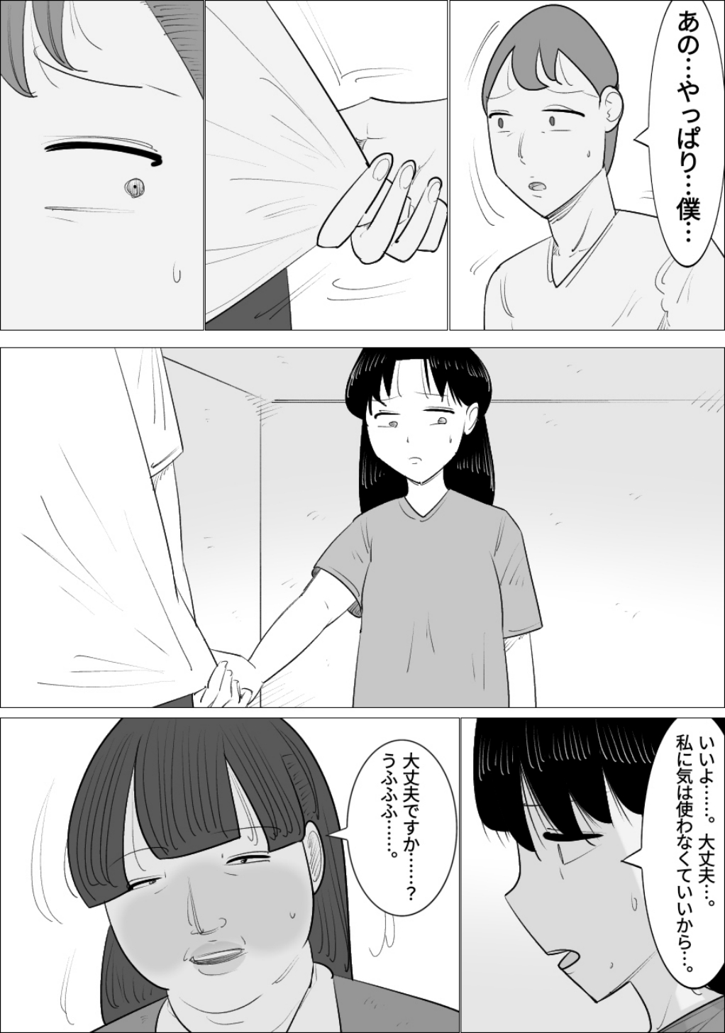 ブサイク熟女に代理出産してもらう夫婦 page 7 full