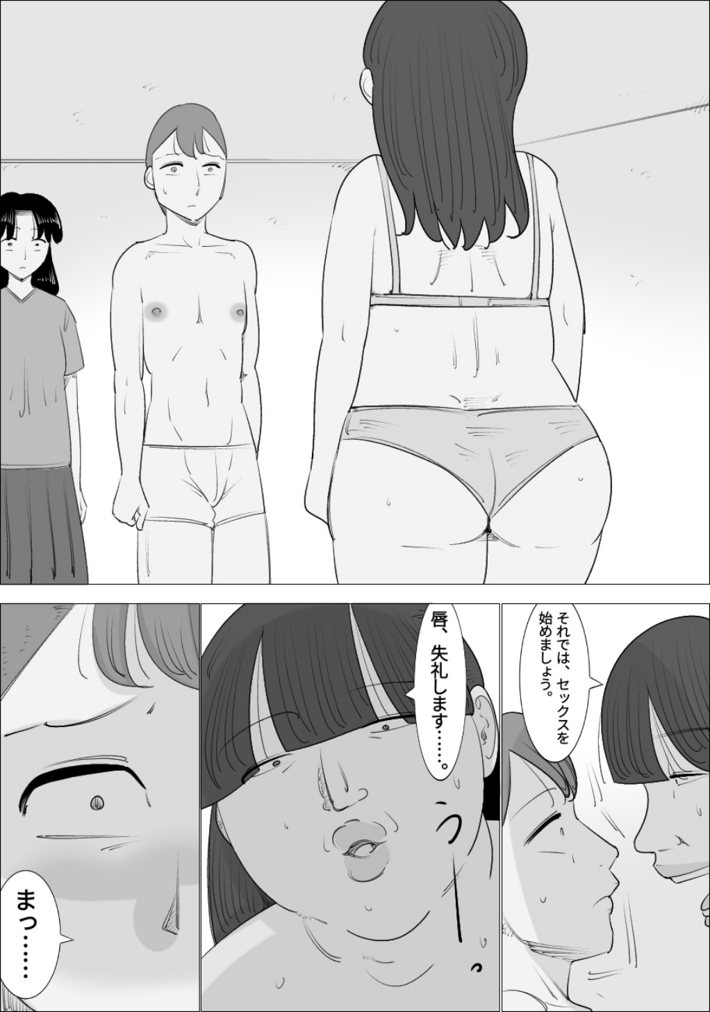 ブサイク熟女に代理出産してもらう夫婦 page 9 full