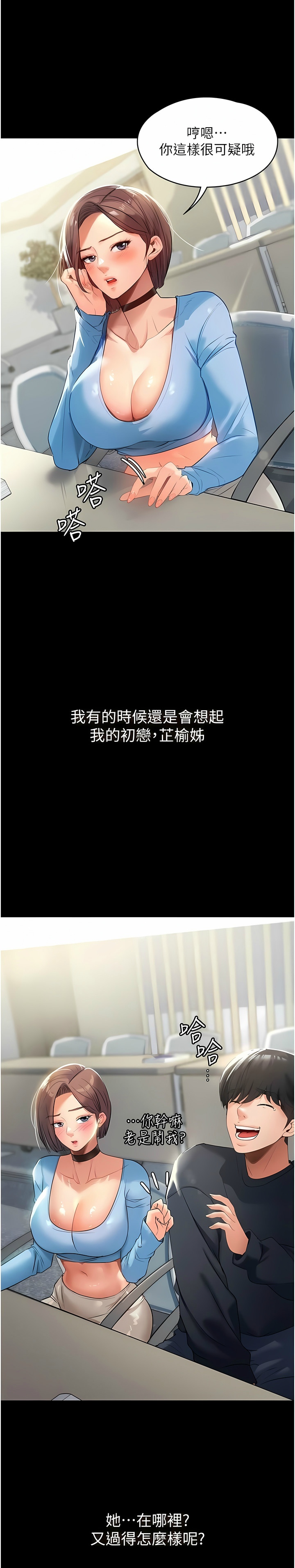 家政妇小姐姐／Young Housemaid page 10 full