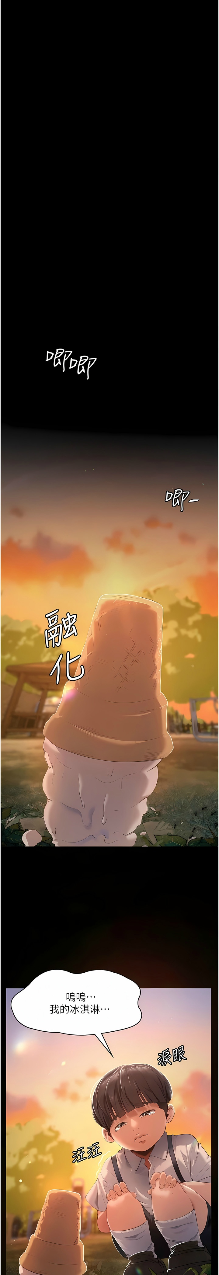 家政妇小姐姐／Young Housemaid page 2 full