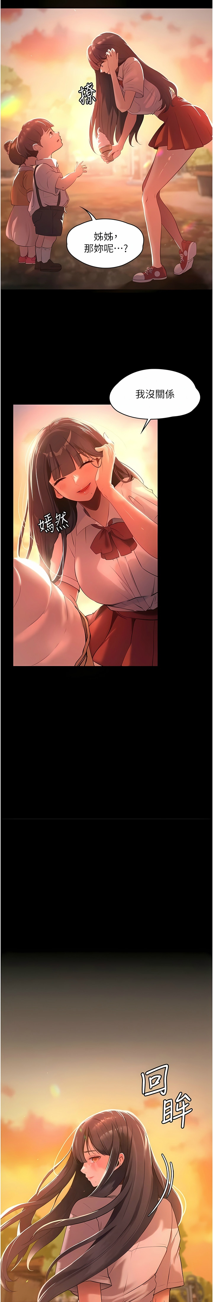 家政妇小姐姐／Young Housemaid page 4 full