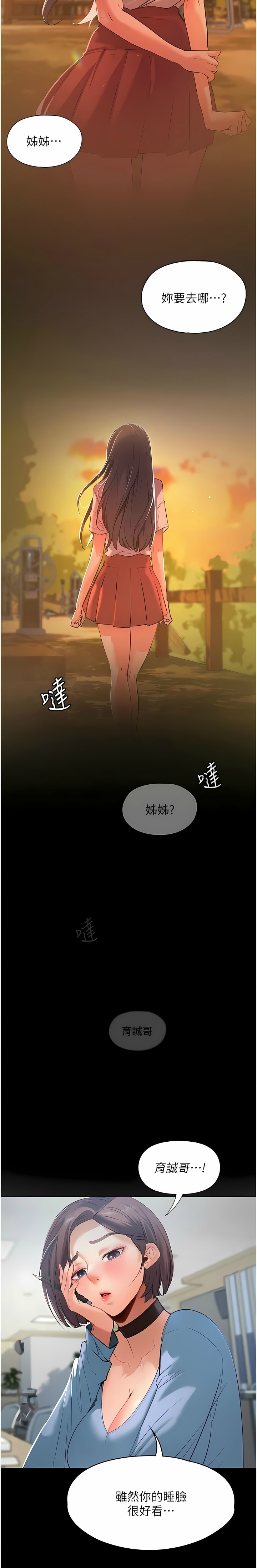 家政妇小姐姐／Young Housemaid page 5 full