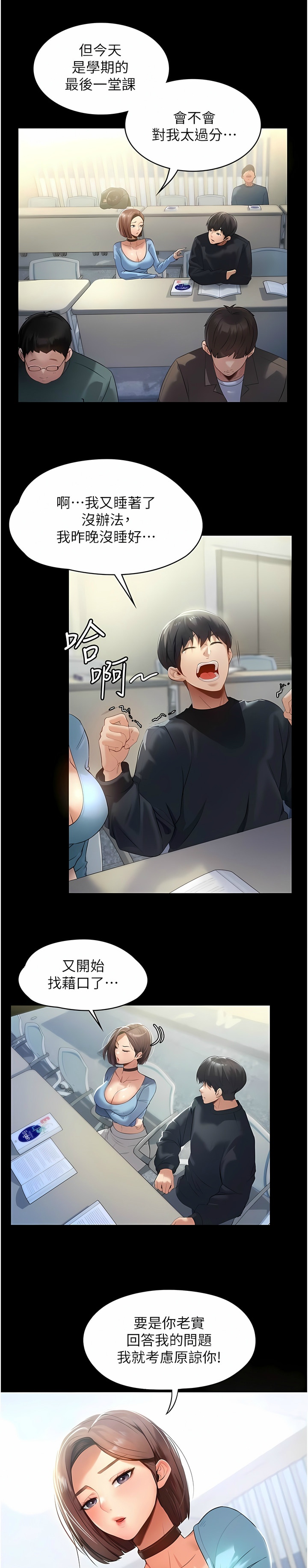 家政妇小姐姐／Young Housemaid page 6 full