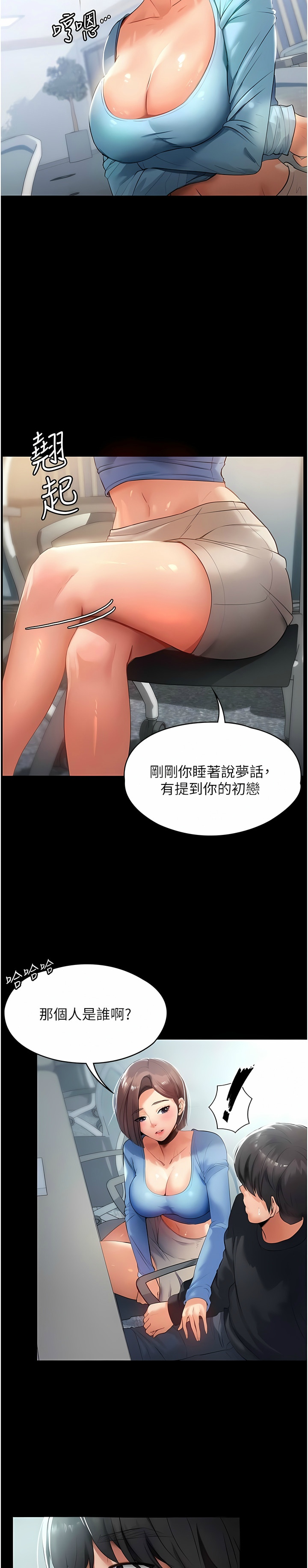 家政妇小姐姐／Young Housemaid page 7 full