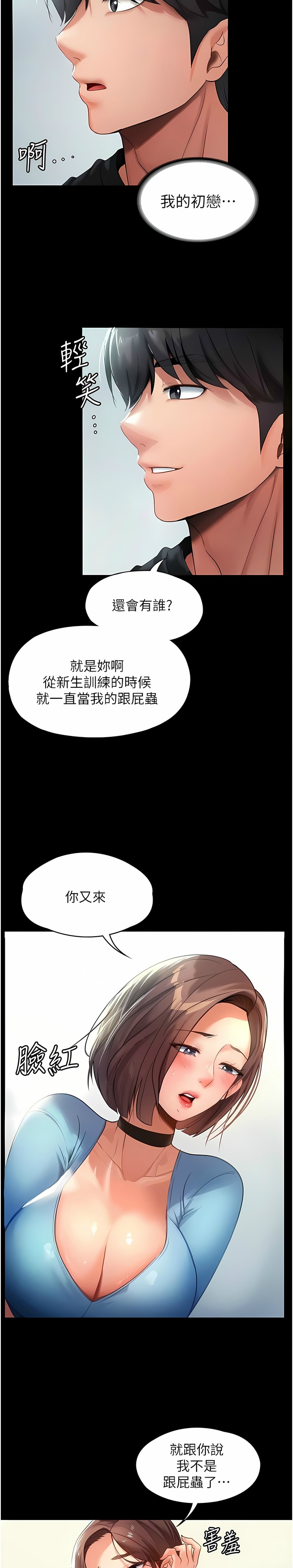 家政妇小姐姐／Young Housemaid page 8 full