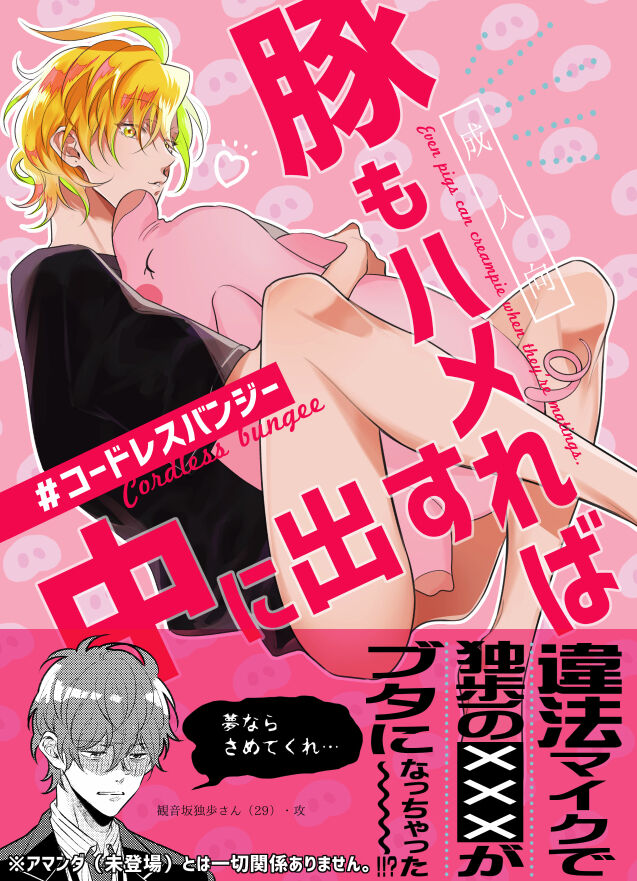 Even pigs can creampie when they're mating. page 1 full