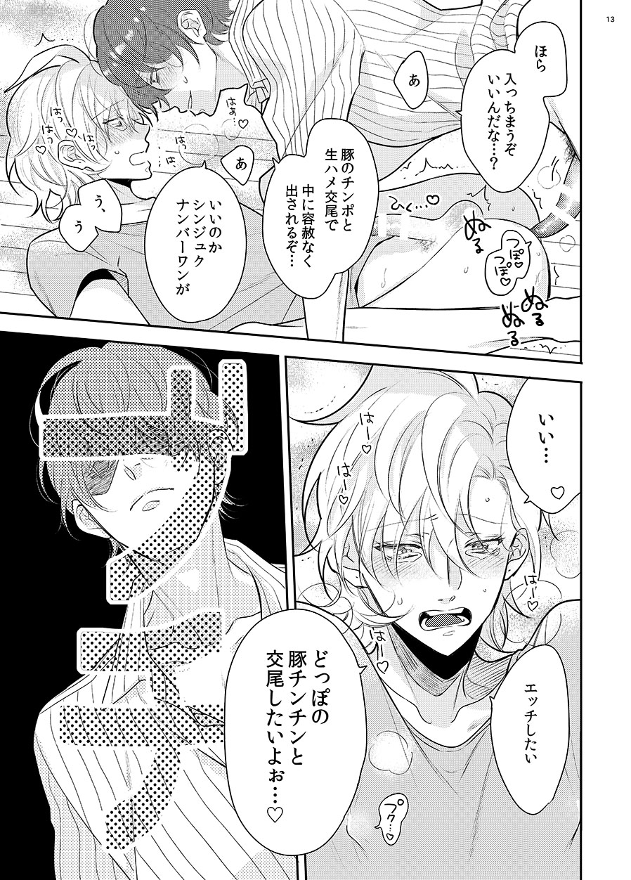 Even pigs can creampie when they're mating. page 10 full