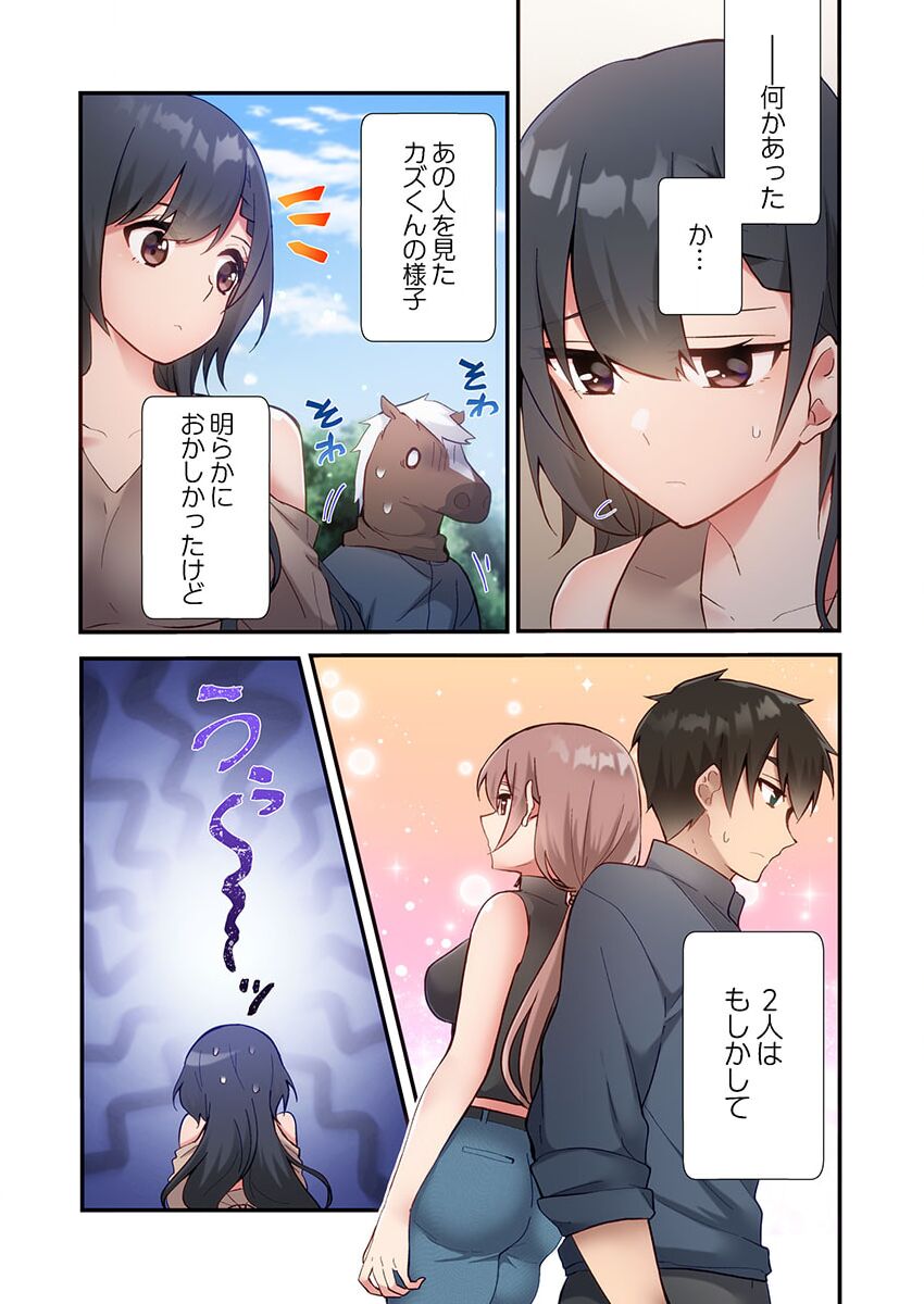 ヤリ部屋暮らし 16 page 9 full