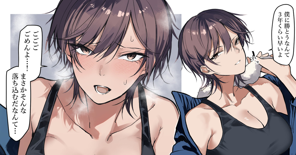 Iyamittarashii Senpai WakaraSe page 1 full