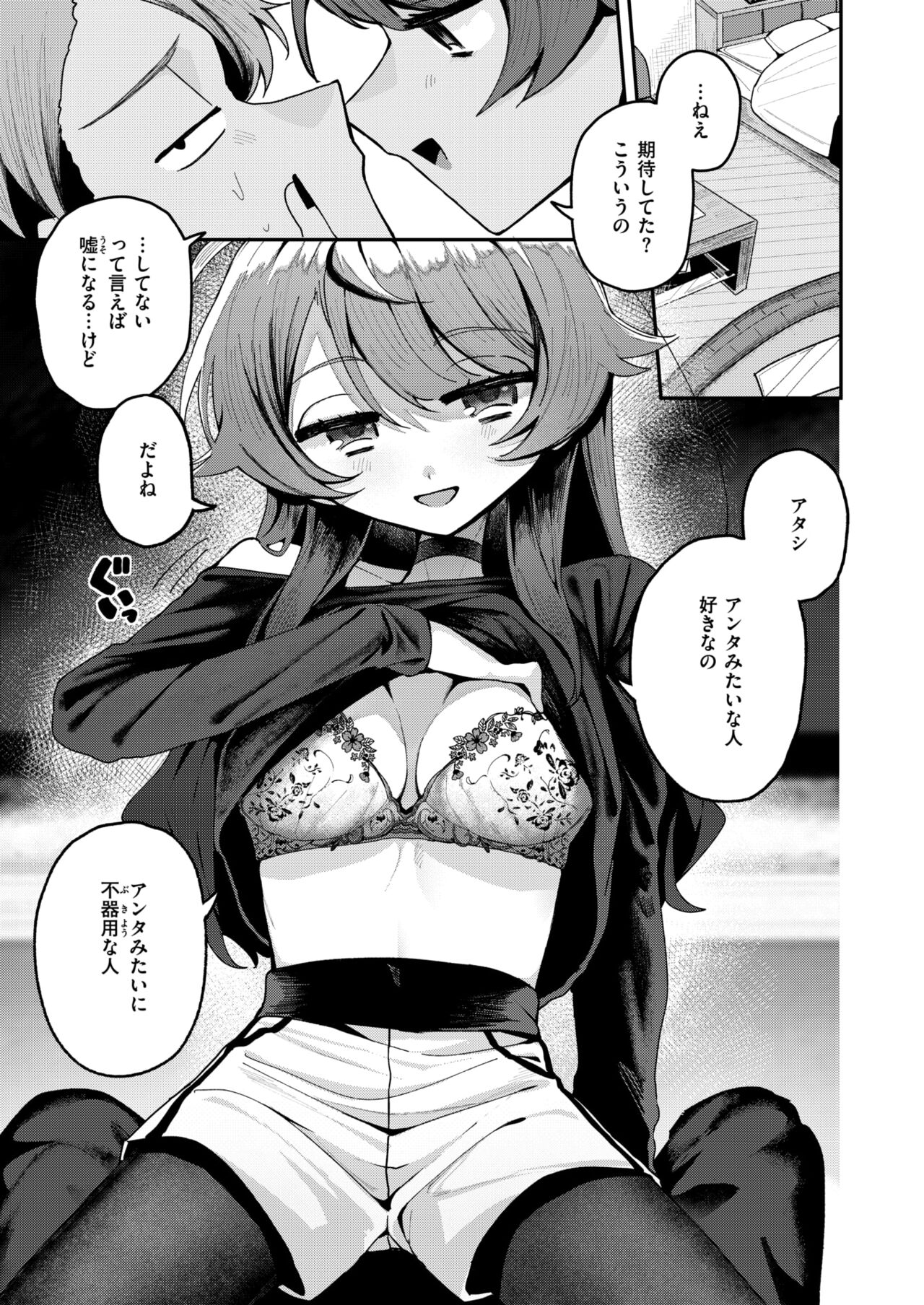 WEEKLY Kairakuten 2024 No.18 page 10 full