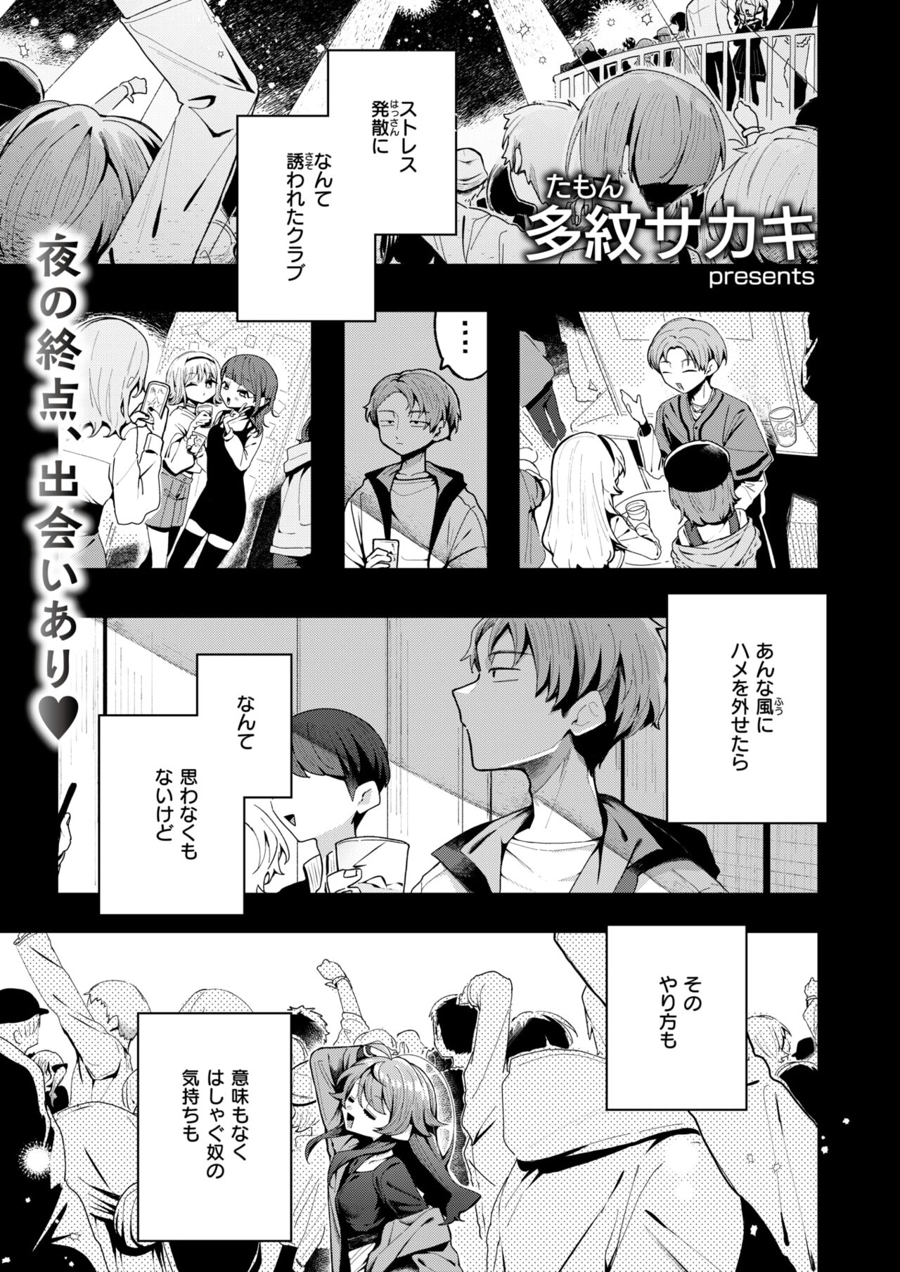 WEEKLY Kairakuten 2024 No.18 page 2 full