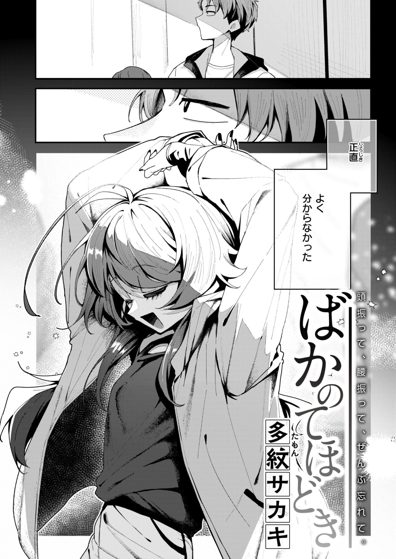 WEEKLY Kairakuten 2024 No.18 page 3 full