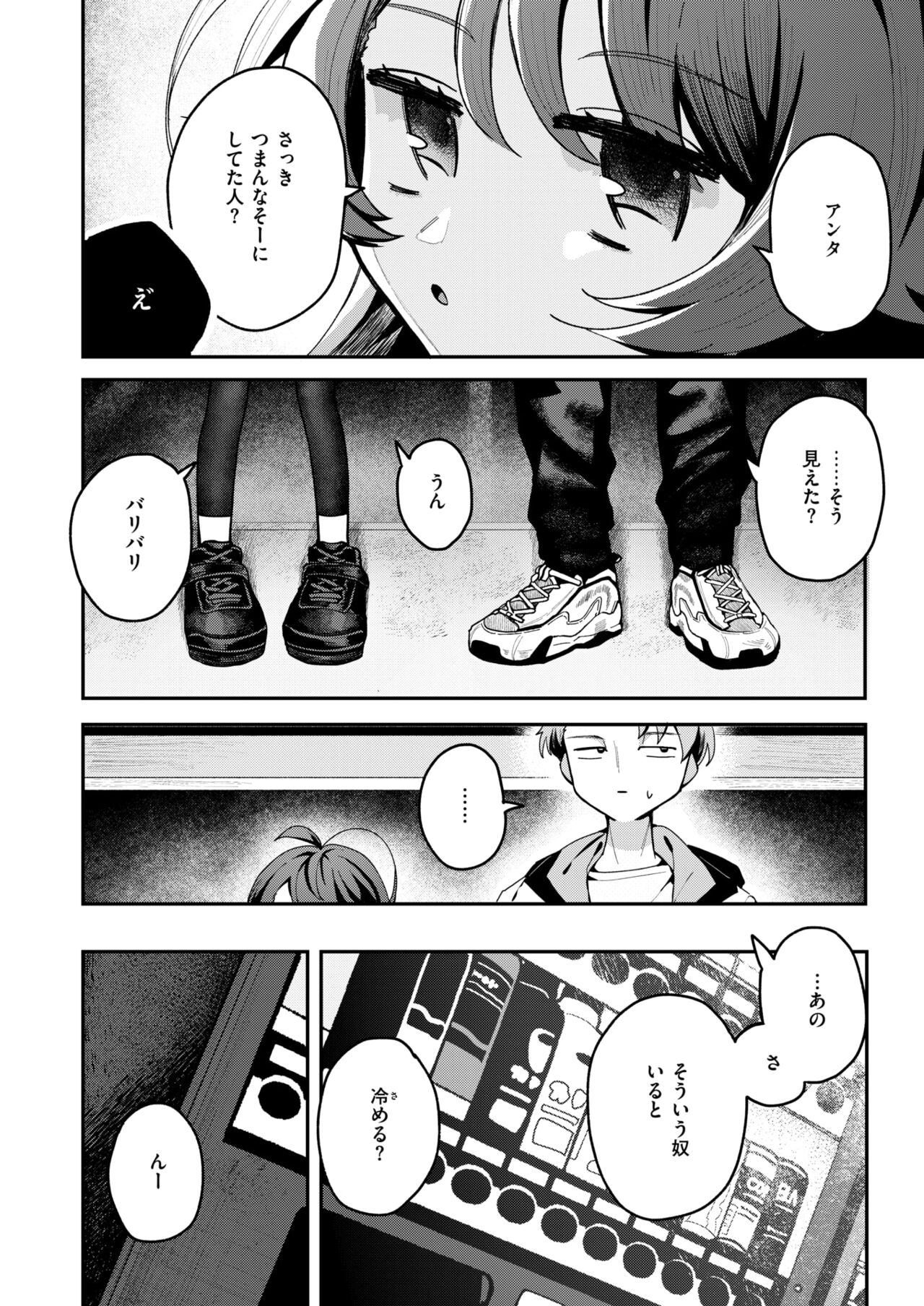 WEEKLY Kairakuten 2024 No.18 page 5 full