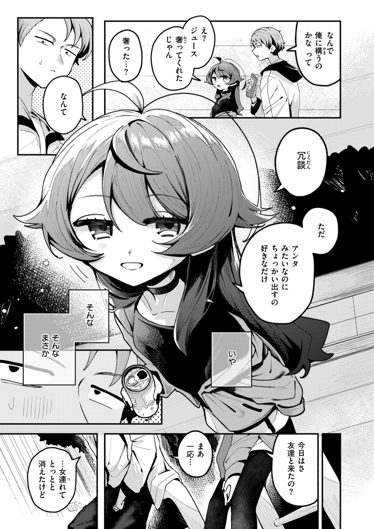 WEEKLY Kairakuten 2024 No.18 page 8 full