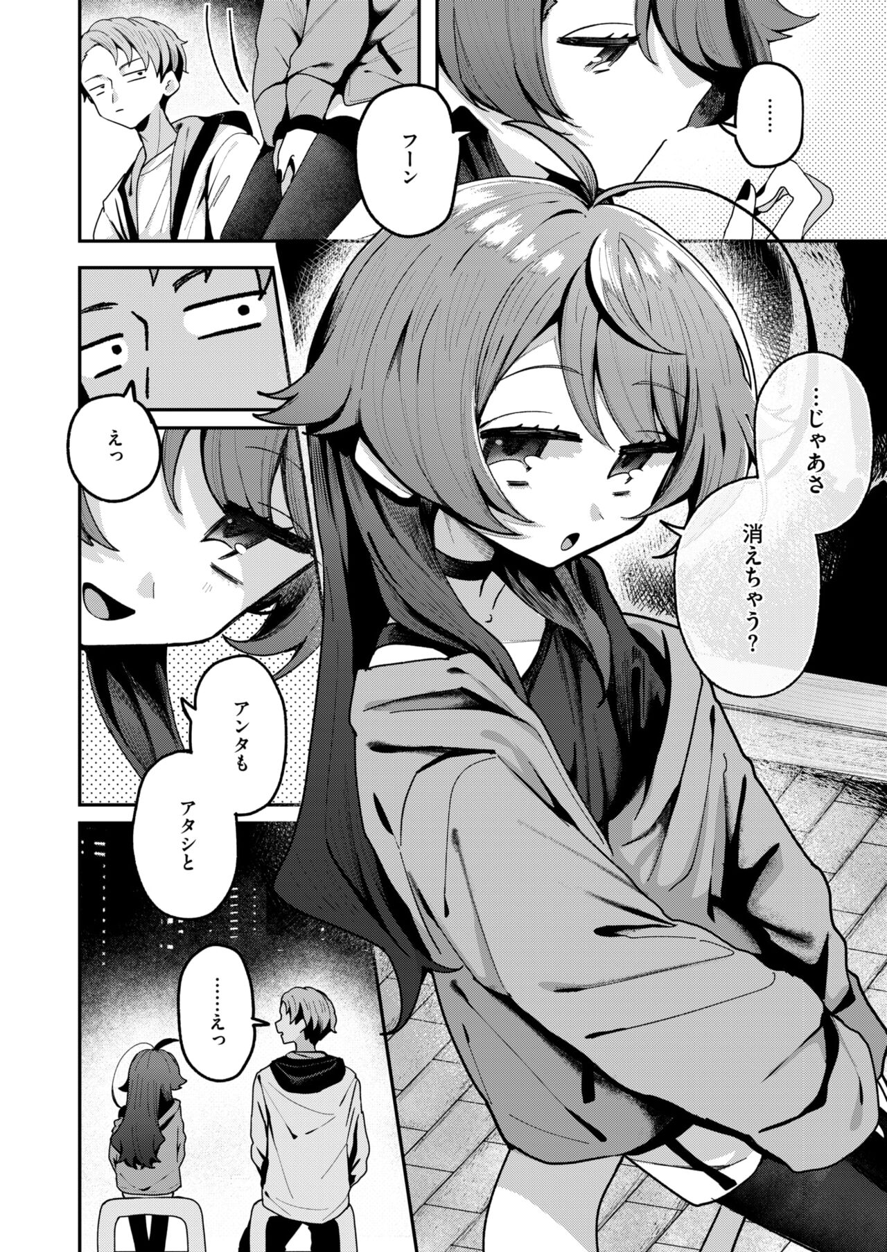 WEEKLY Kairakuten 2024 No.18 page 9 full