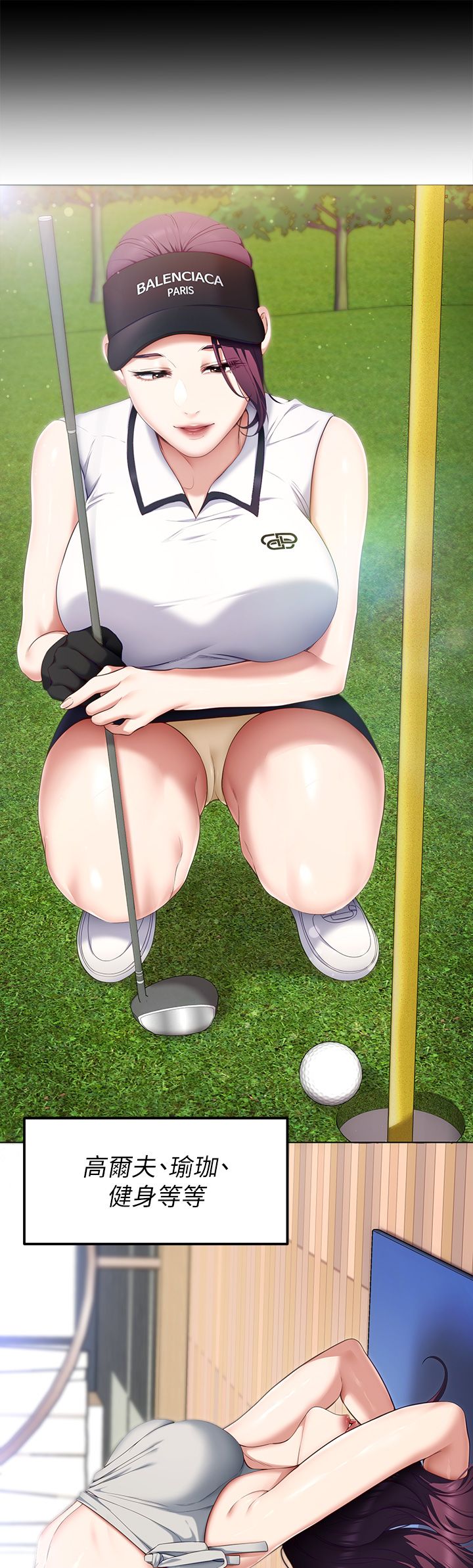 今晚就决定吃你了 44-84 page 10 full